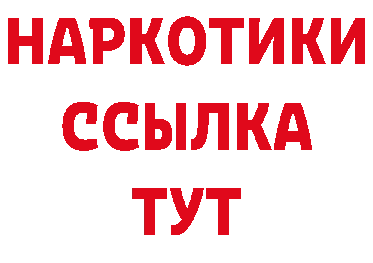 Дистиллят ТГК концентрат зеркало дарк нет МЕГА Ахтубинск